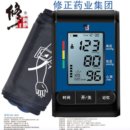 电子血压计 精准守护健康，从智能测量开始